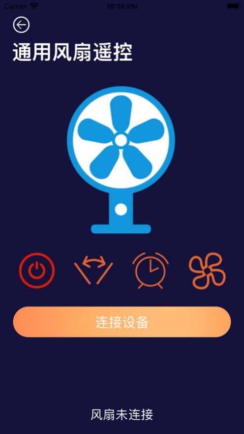 智能遥控控制0