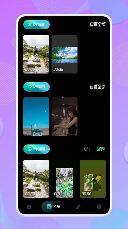 quik音乐相册3