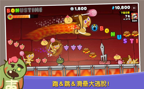 跑跑姜饼人2