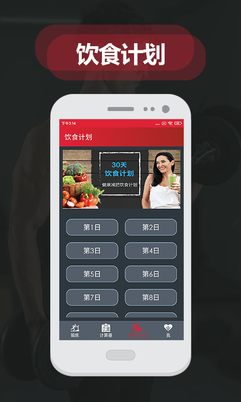 夜跑客计步0