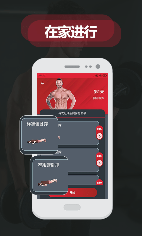 夜跑客计步1