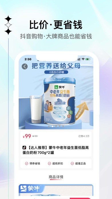 竹子抖购0