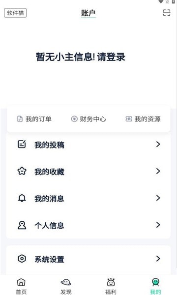 软件猫2