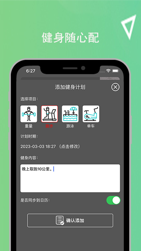 健时督导0