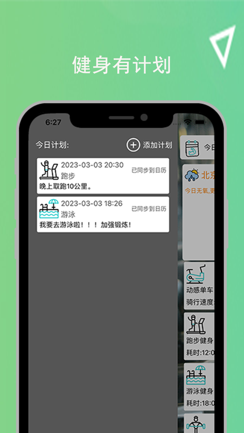 健时督导1