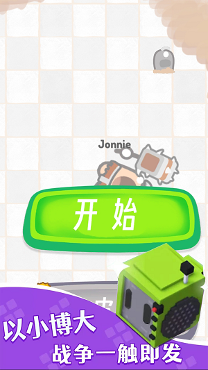 别惹小黄豆游戏2