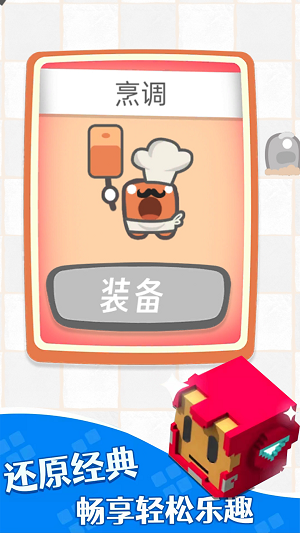 别惹小黄豆游戏4