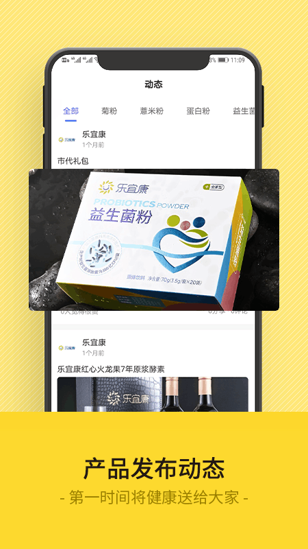 乐宜康1