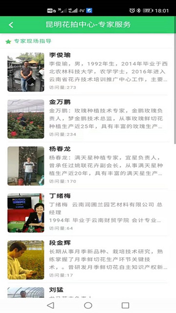 花拍服务供0