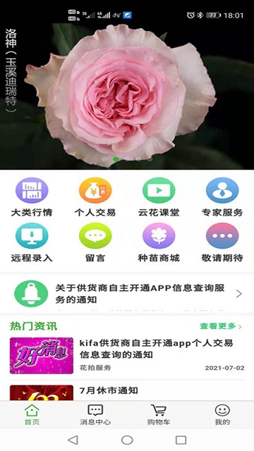 花拍服务供1