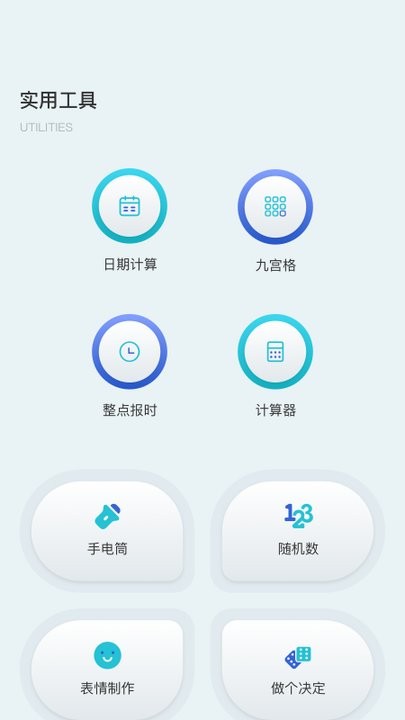 羊羊设备管家0