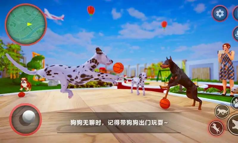 狗狗家庭陪伴游戏1