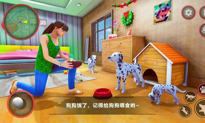 狗狗家庭陪伴游戏2