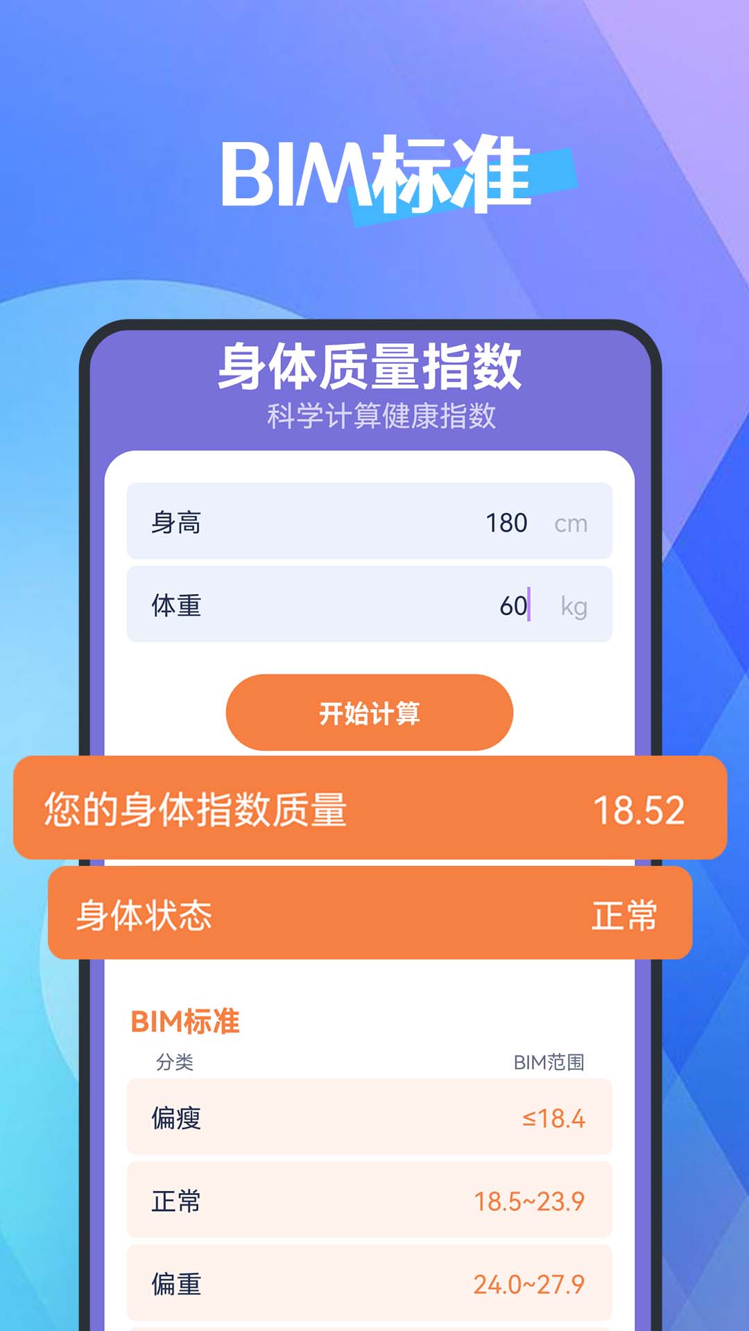 犀牛计步器1