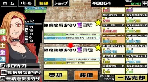 下町战斗日1