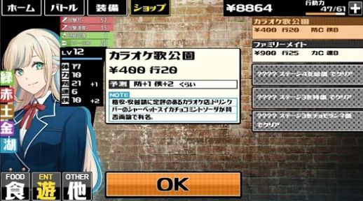 下町战斗日2