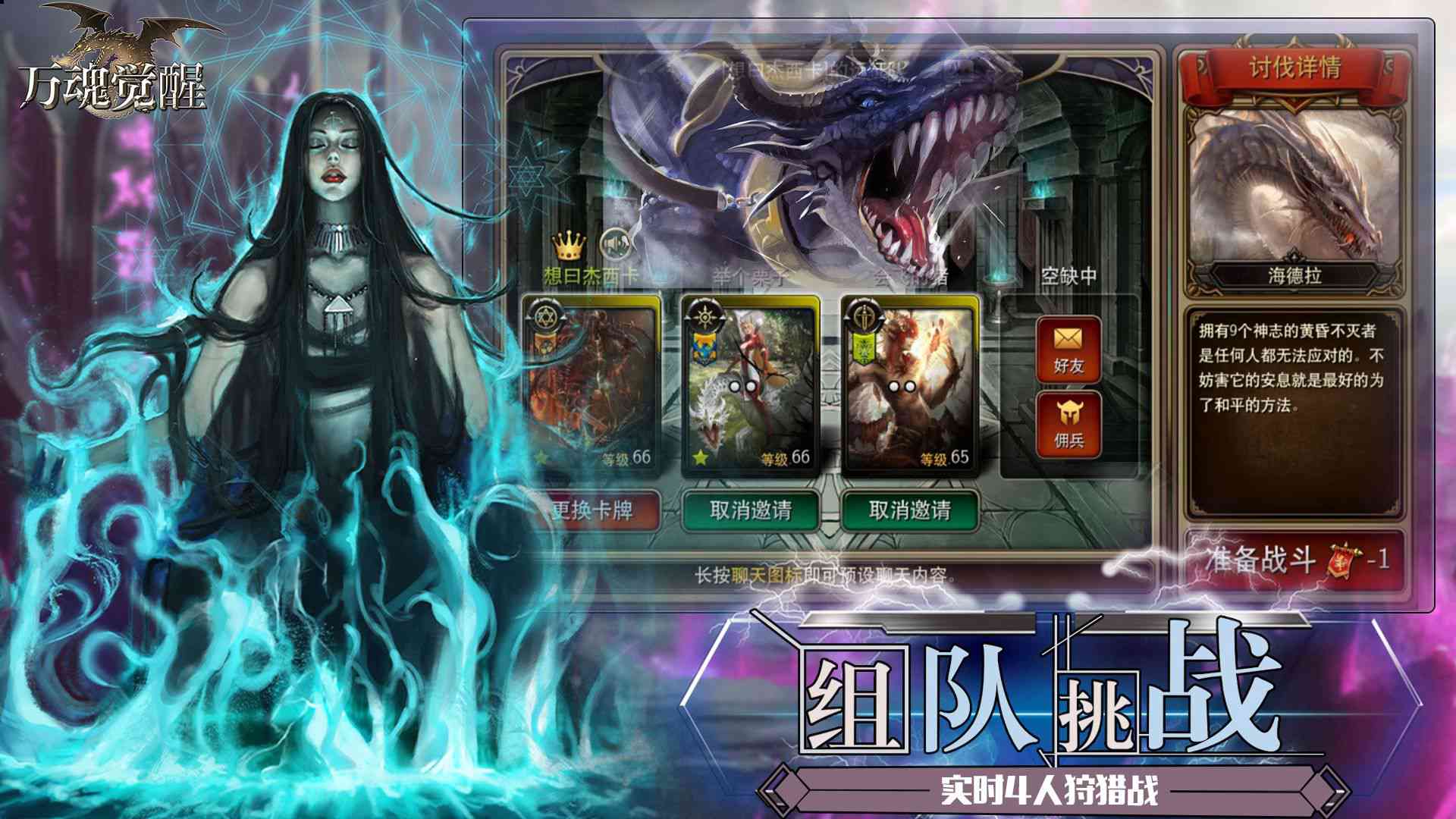 万魂觉醒测试服0