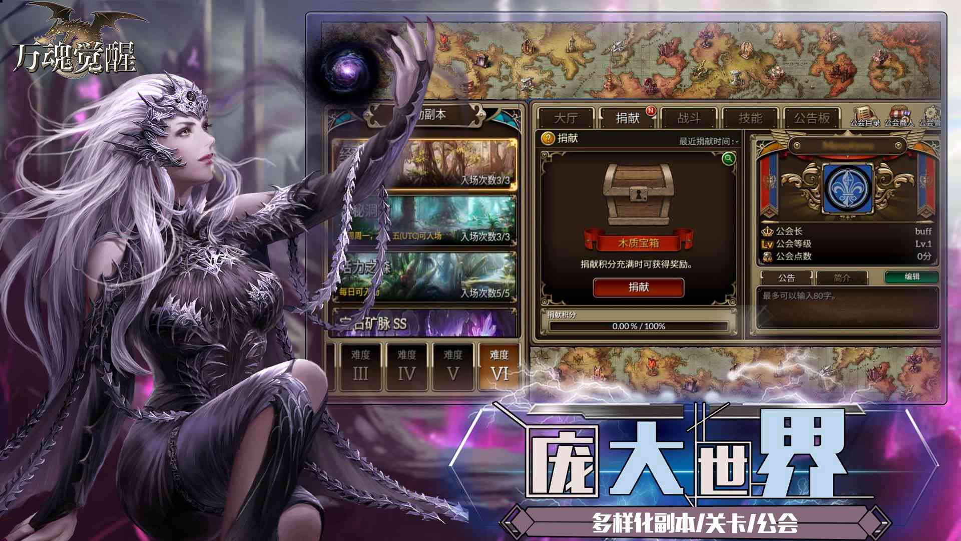 万魂觉醒测试服2