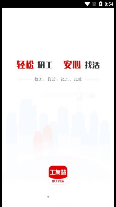 工友慧2