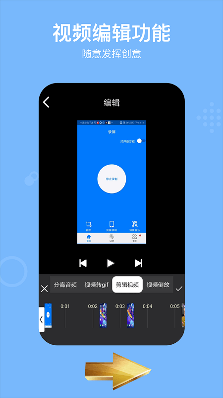 录屏君0