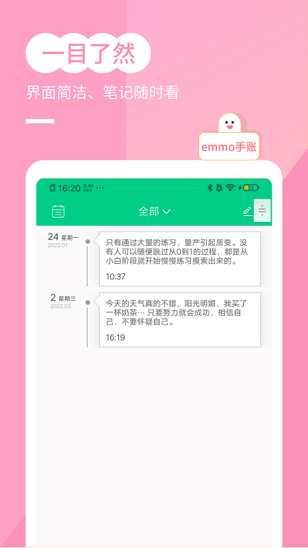 笔记账本1