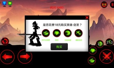 火柴人联盟剑魔登场0