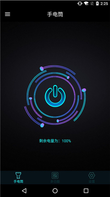 手机光特效大师2