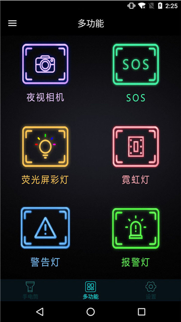 手机光特效大师3