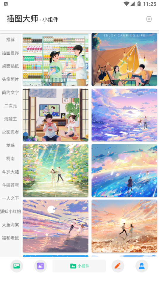 搜图大师1