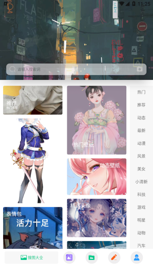 搜图大师2