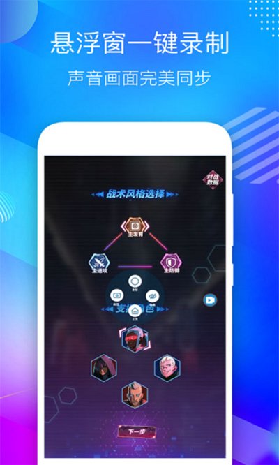 专业录屏大师1