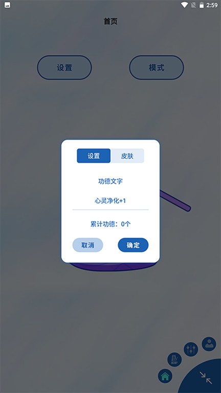 木鱼敲敲敲游戏3