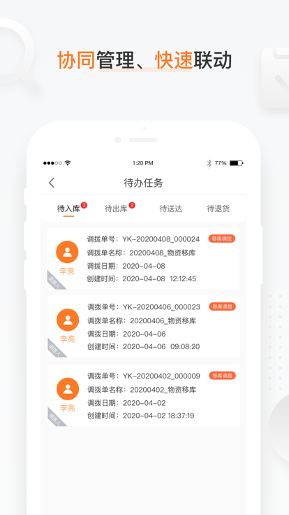 雷霆物管通1