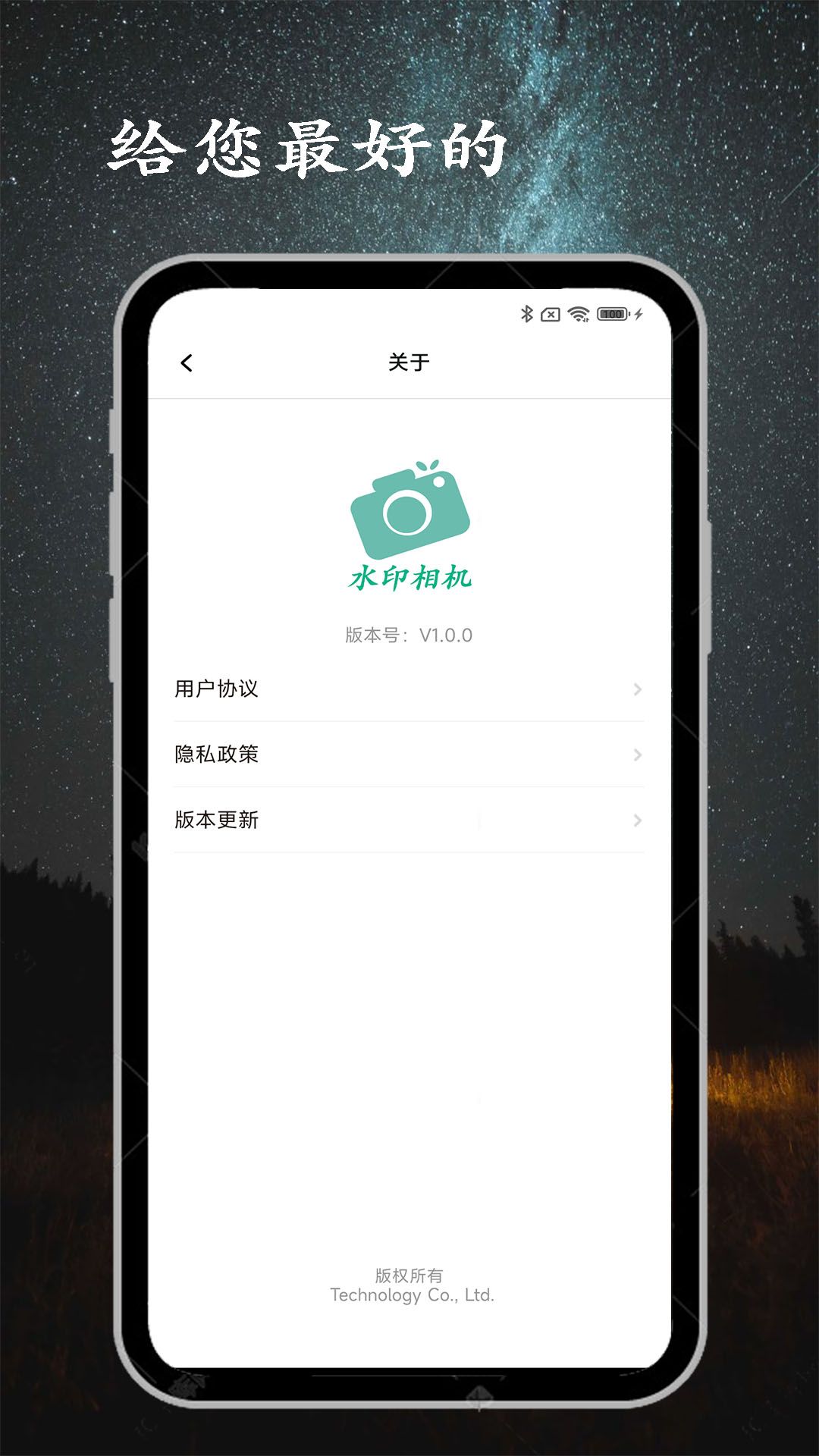 金金水印相机1