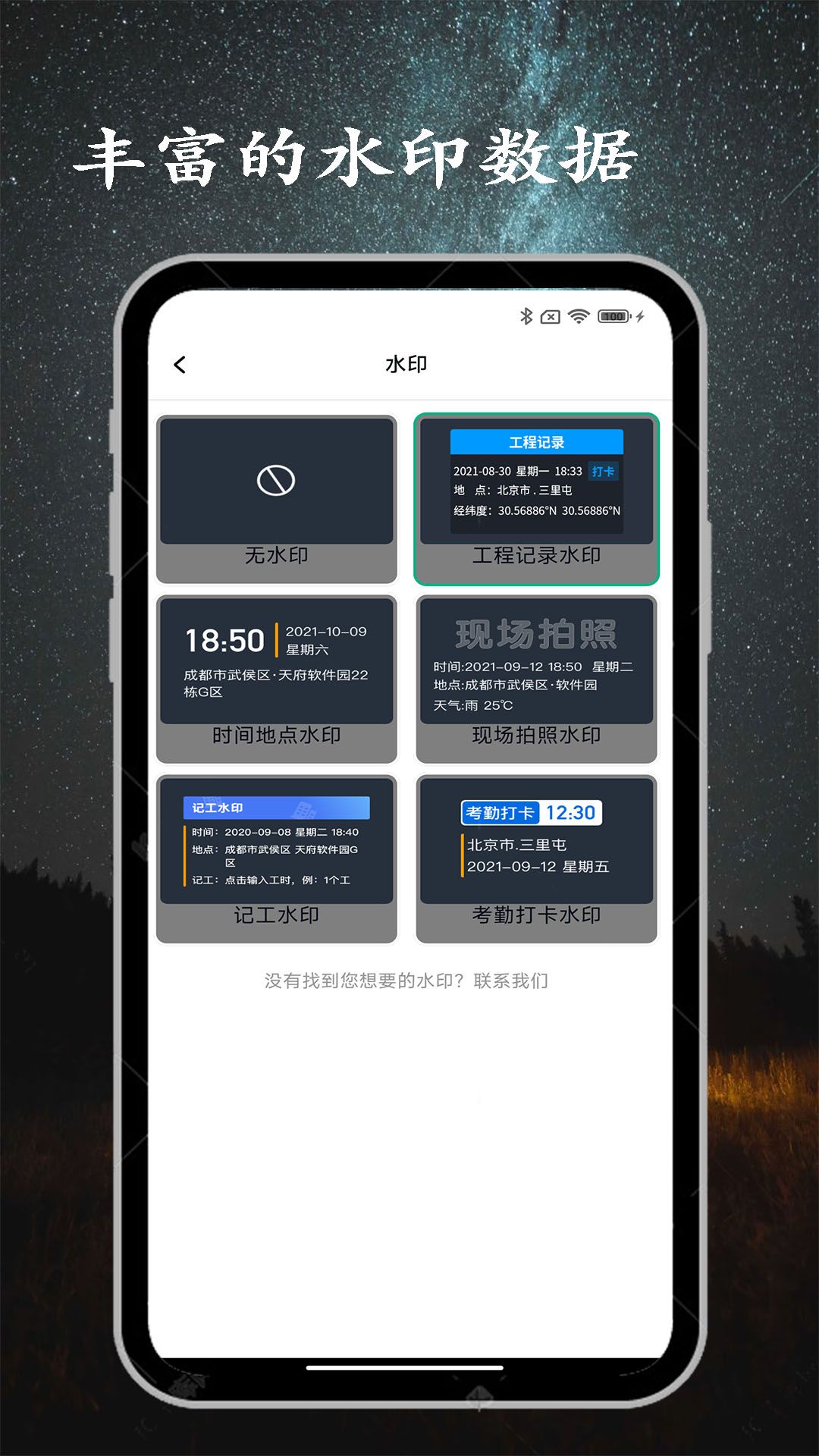 金金水印相机2