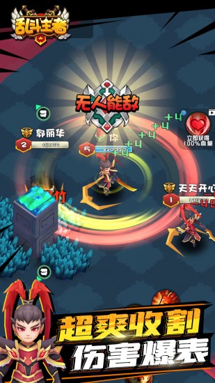 乱斗王者0