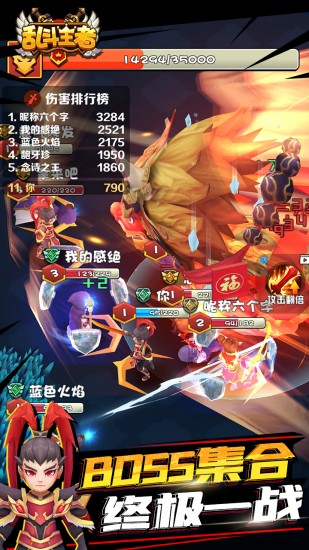 乱斗王者1