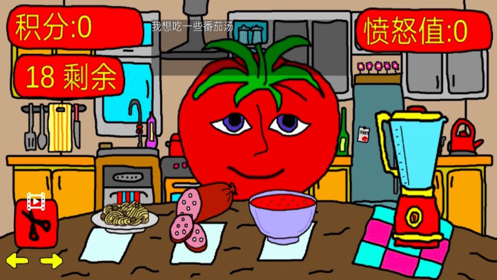 番茄先生游戏1