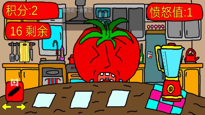 番茄先生游戏2