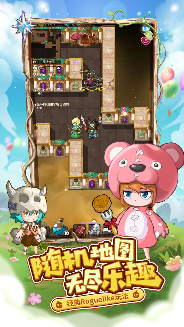 萌萌塔4