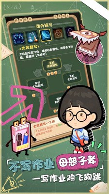 学习大作战1