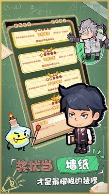 学习大作战2