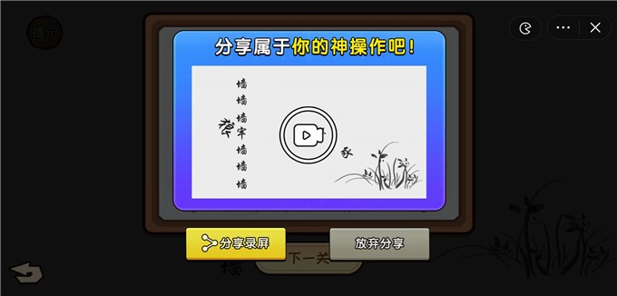 看你怎么秀2