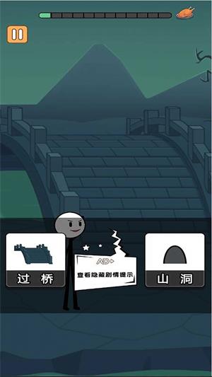 火柴人冒险日记31