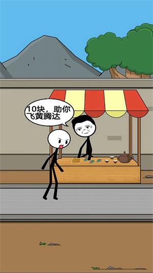 火柴人冒险日记32