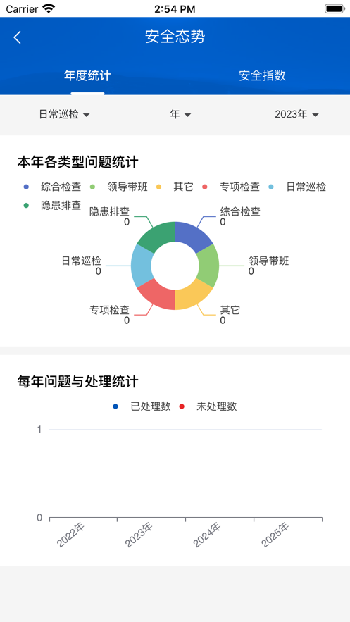 福建平安工地2