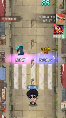 强哥向前飙游戏0