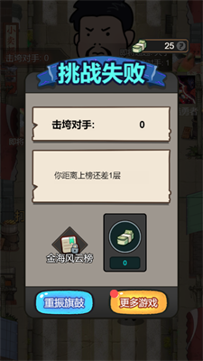 强哥向前飙游戏3