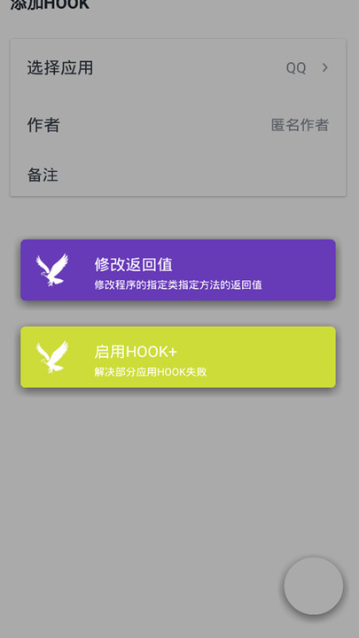 mhook管理器0
