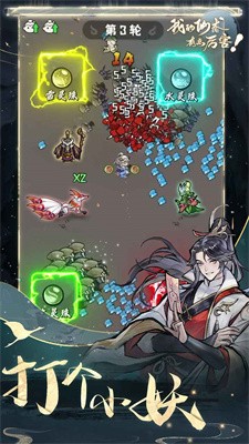 我的仙术有点厉害游戏4